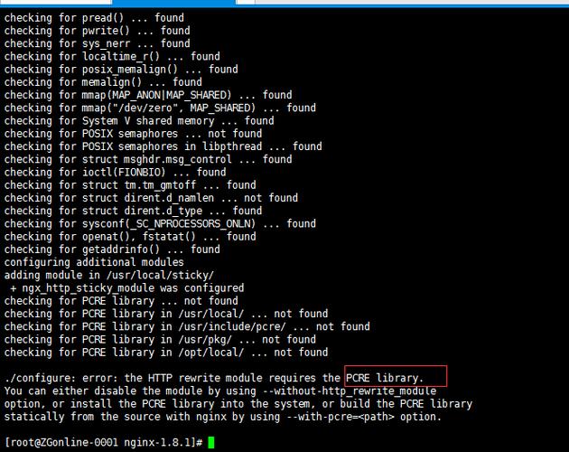 Nginx安装过程中出现错误，如何解决？-图3