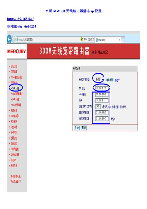 如何正确配置我的无线路由器以优化家庭网络覆盖？-图2