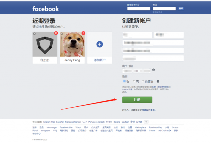 如何成功注册Facebook账户？-图1