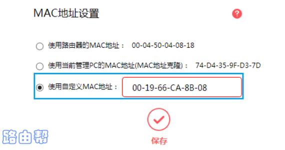 如何轻松更改你的Mac地址？-图3