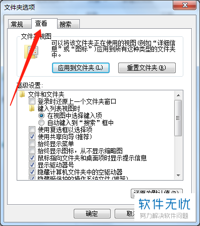 隐藏文件夹显示不出来？揭秘查看隐藏文件的简单方法！-图3