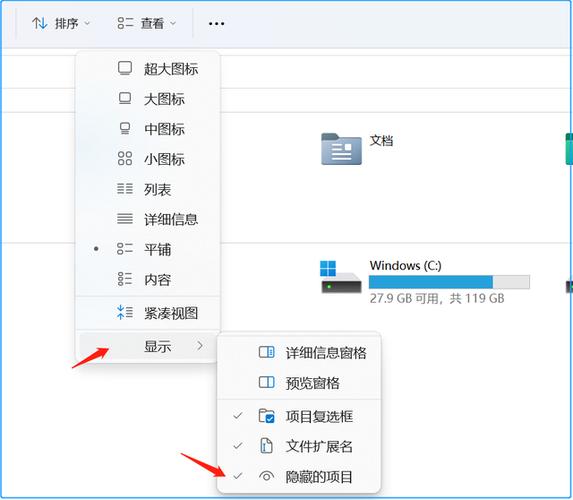 隐藏文件夹显示不出来？揭秘查看隐藏文件的简单方法！-图2