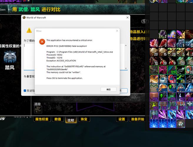 魔兽世界战网出现报错，究竟是什么原因导致的？-图1