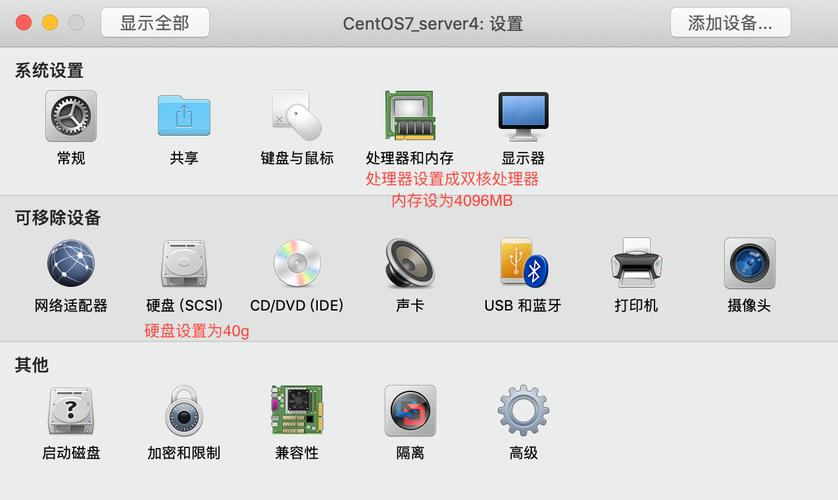 如何成功安装CentOS 6.4系统？-图2