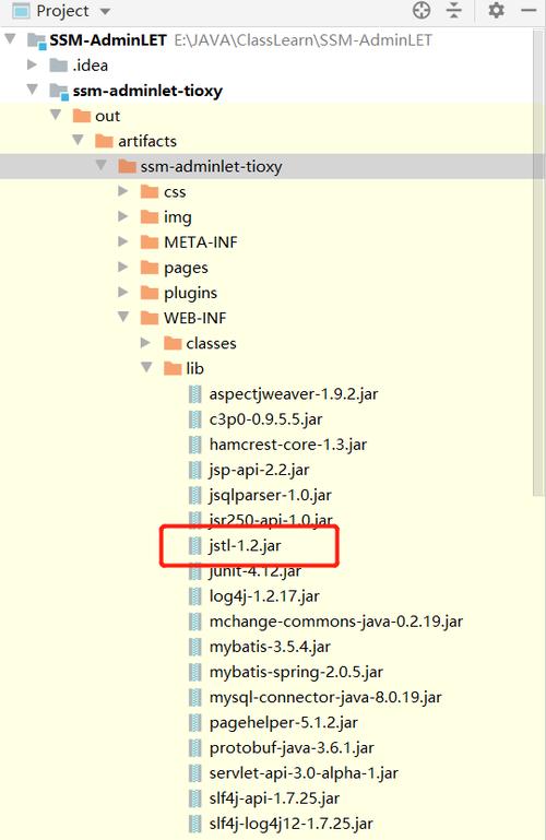 如何在JSP中解决使用报错的问题？-图1