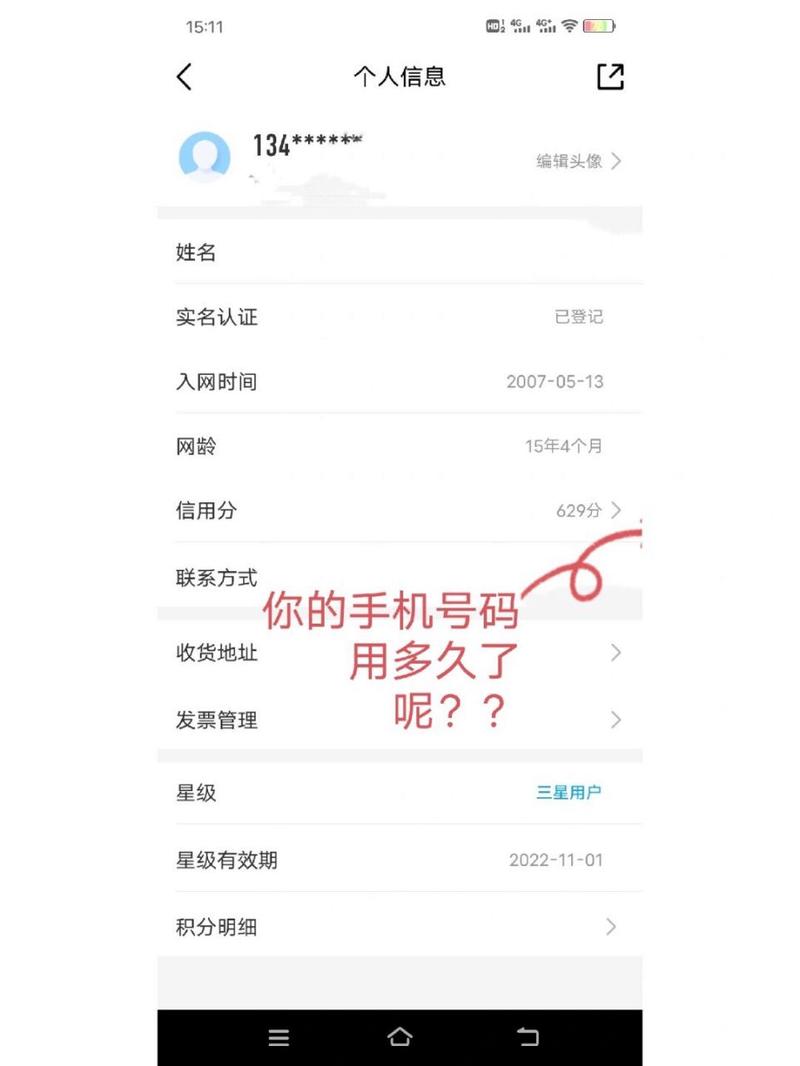 如何快速准确地查询手机号码的归属地和运营商信息？-图2