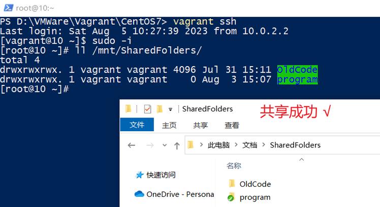 如何在CentOS中设置共享文件夹以便多用户访问？-图3