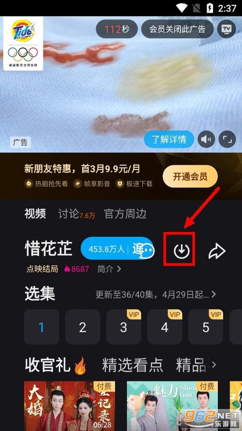 手机优酷应用出现错误，如何快速解决？-图3