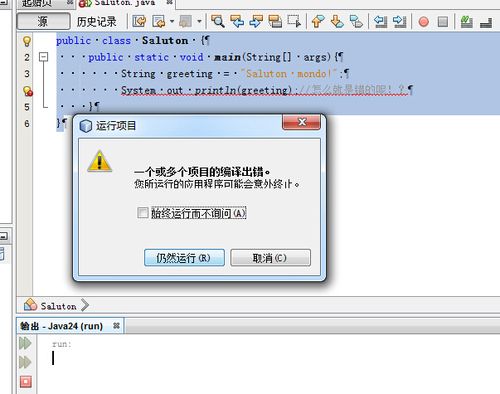 java.io报错的常见原因有哪些？，这个标题旨在询问关于Java输入输出库（java.io）中常见的错误类型及其可能的原因，以帮助开发者更好地理解和解决这些问题。-图2