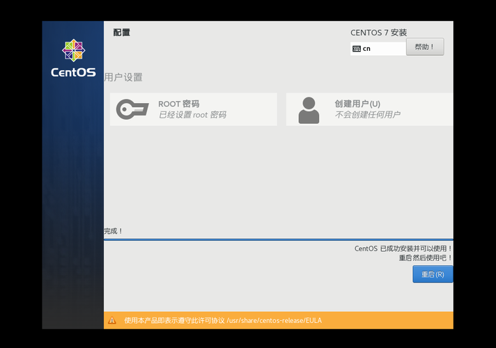 CentOS 7中如何管理和配置端口？-图2