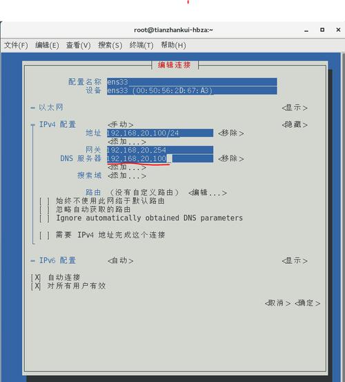 如何在CentOS系统中配置和管理域名？-图1