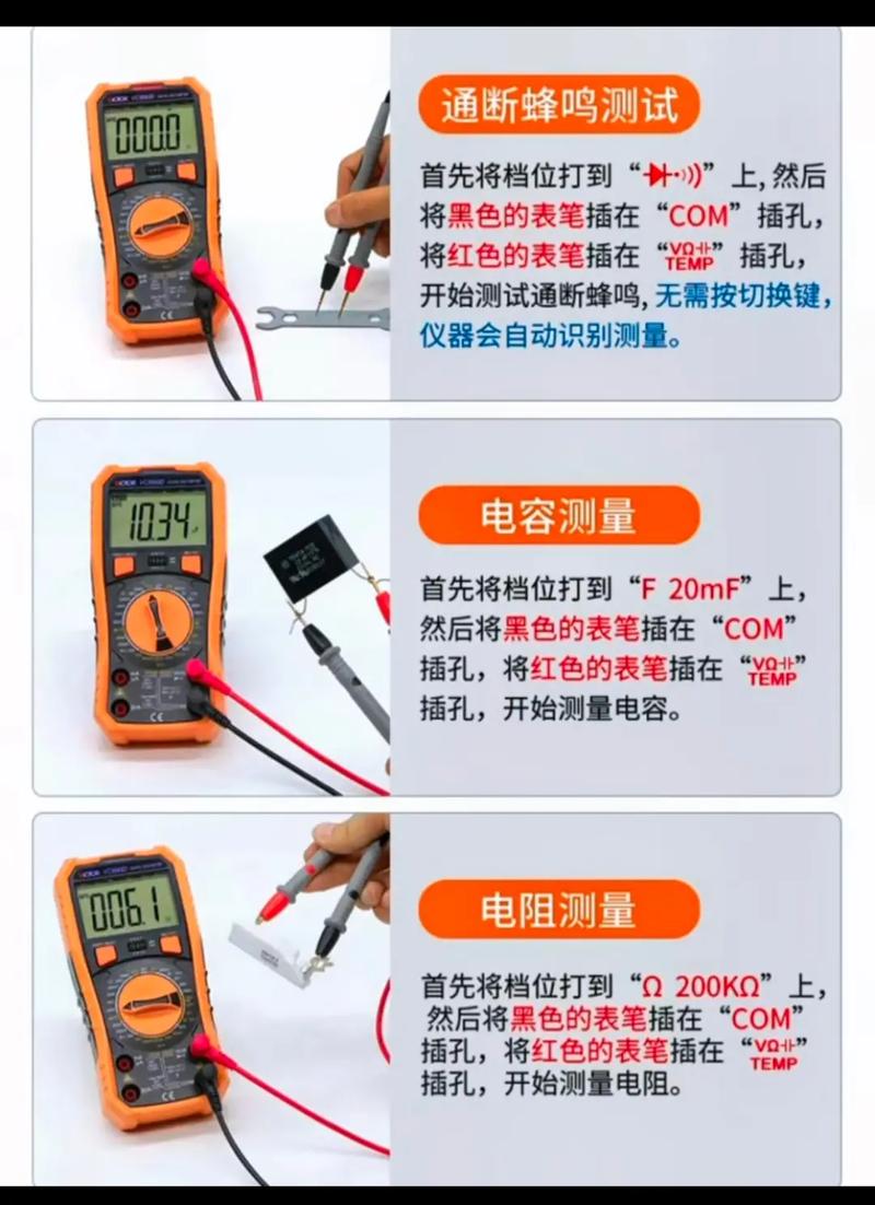 掌握万用表使用技巧，您需要知道哪些基础步骤？-图1