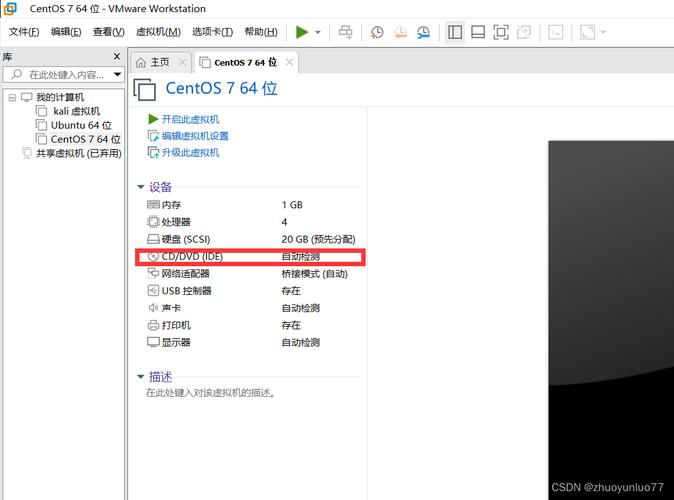 如何优化虚拟机中的CentOS 7性能？-图1