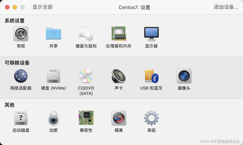 如何优化虚拟机中的CentOS 7性能？-图3