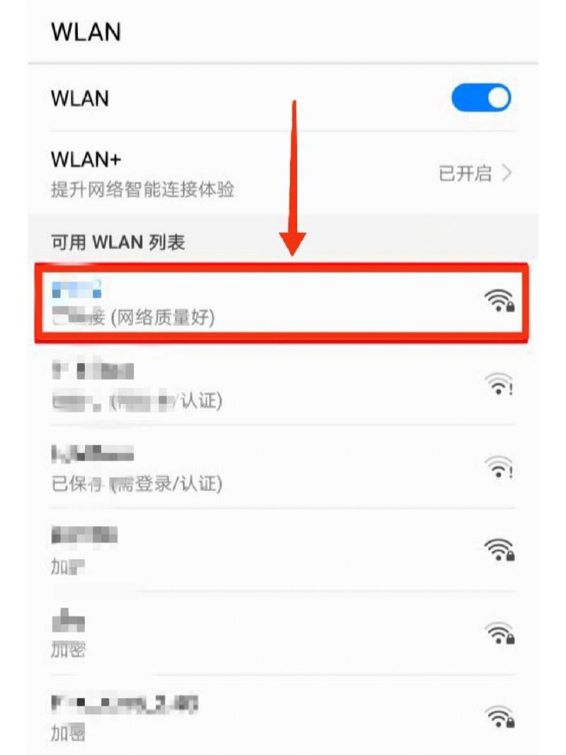 如何轻松查看您的WiFi密码？-图1