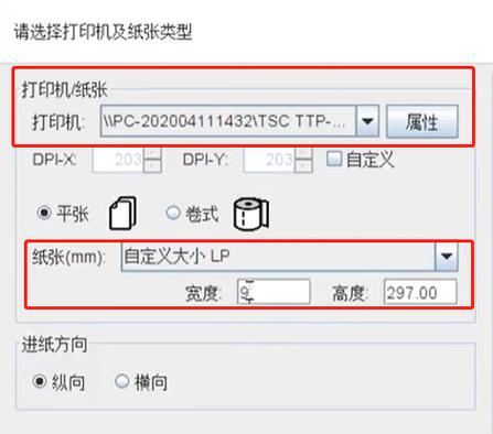 如何排除TSC打印机的常见报错问题？-图3