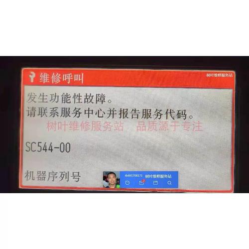 理光打印机出现SC542错误代码，该如何快速解决？-图2