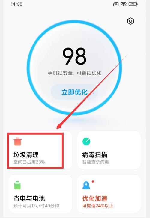 手机垃圾清理指南，如何有效释放存储空间？-图3