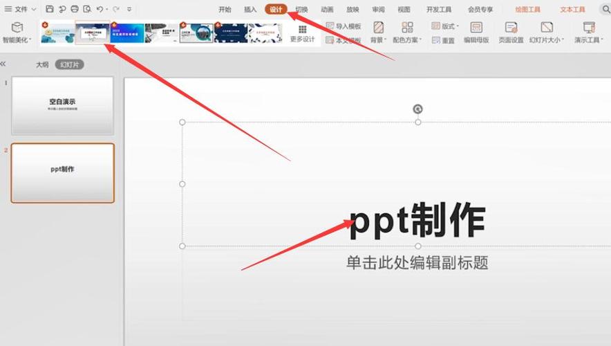 如何打造高效吸引人的PPT课件？-图3