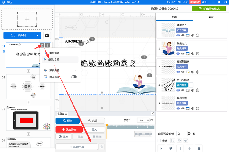 如何打造高效吸引人的PPT课件？-图1