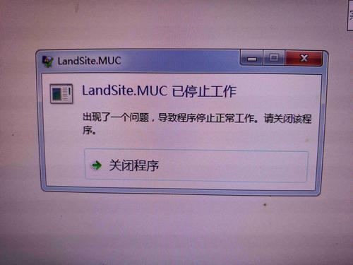 如何解决Windows 7系统中的关闭报错问题？-图3