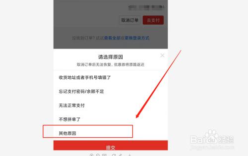 拼多多订单取消流程是怎样的？-图1