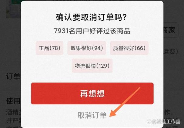 拼多多订单取消流程是怎样的？-图2