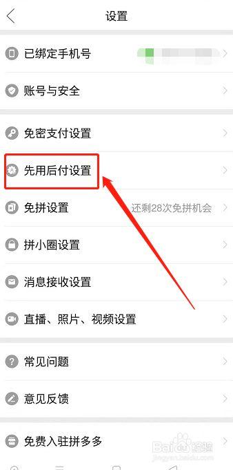 拼多多订单取消流程是怎样的？-图3