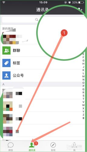 如何通过微信快速添加好友？-图2