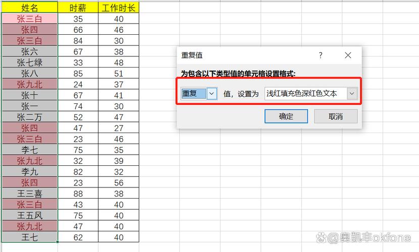 如何利用Excel高效识别并筛选出重复数据？-图1