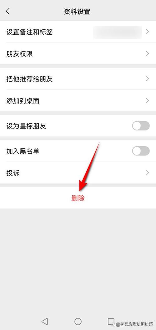 如何从微信中删除不再联系的好友？-图1