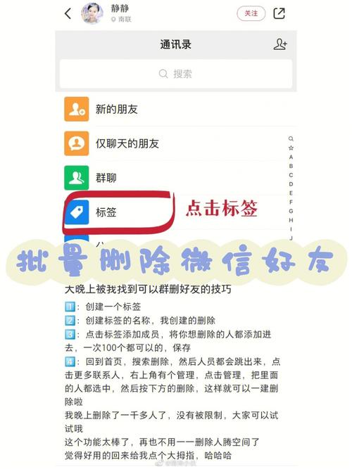 如何从微信中删除不再联系的好友？-图2