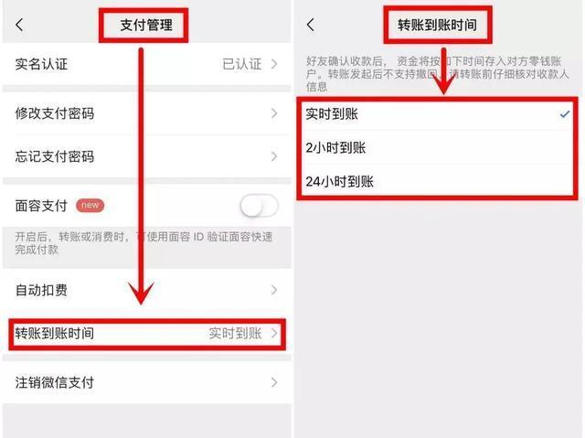 如何正确将银行卡与微信账户绑定？-图2