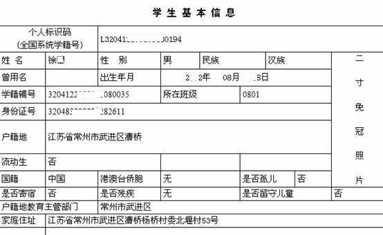 如何快速找到并确认我的个人学号？-图1