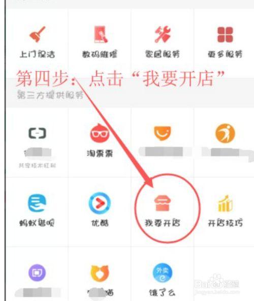 如何从零开始在淘宝上成功开设自己的网店？-图3