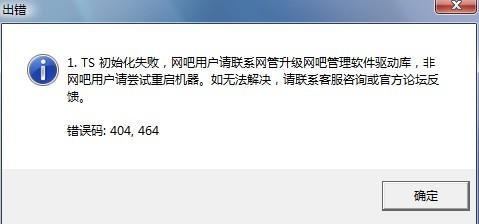 如何修复iPhone 6 Plus报错3014的问题？-图3