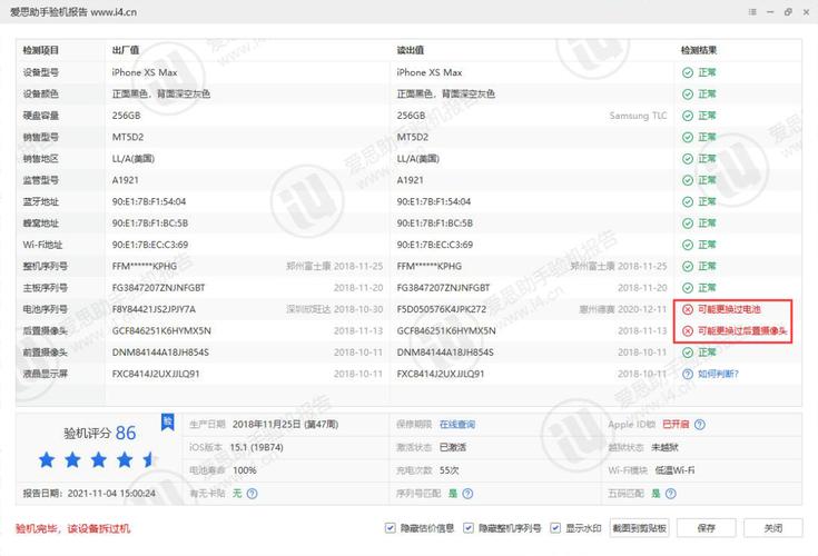 爱思助手报错2，是什么导致了这个错误？-图1