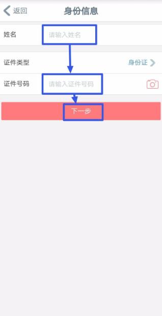 如何将银行卡与手机应用成功绑定？-图3