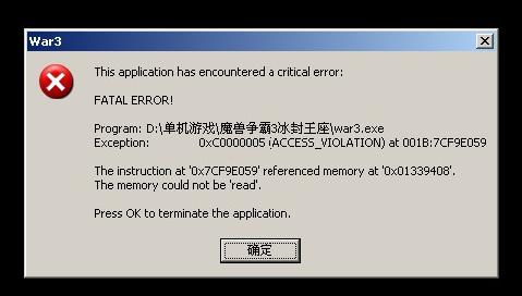 如何解决魔兽争霸3游戏中的报错问题？-图1