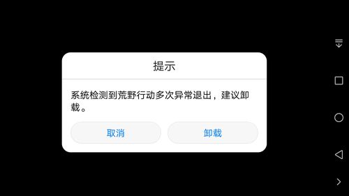 如何修复剑灵中的闪退报错问题？-图3