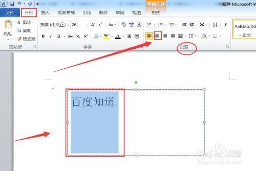 如何在Word中高效创建和管理文档？-图3