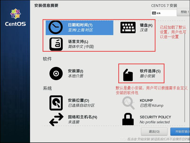 如何成功在CentOS 5上进行软件安装？-图1