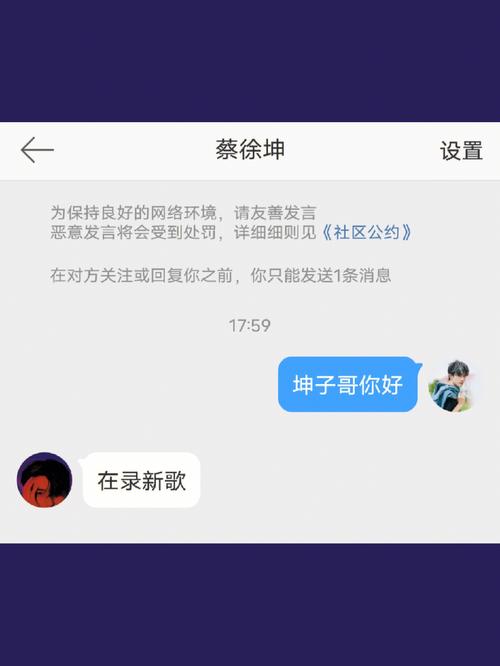 微博私信功能怎么使用？-图3