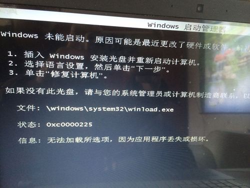 如何修复Windows 7系统报错问题？-图3