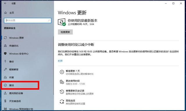 激活Windows 10，一步步指导你如何轻松完成-图1