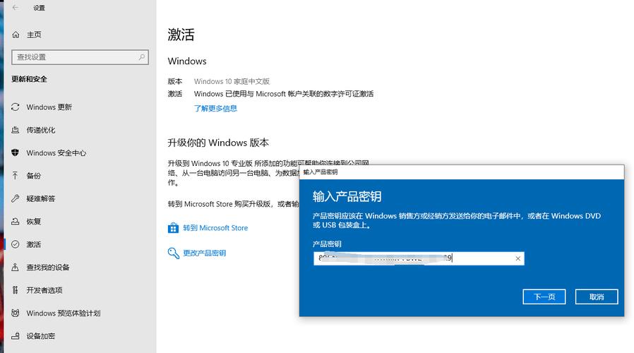 激活Windows 10，一步步指导你如何轻松完成-图2