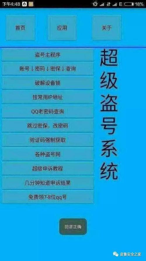 盗号行为是否真的存在？如何防范账号被盗？，这个标题旨在引导读者思考盗号行为的普遍性和防范措施。-图1