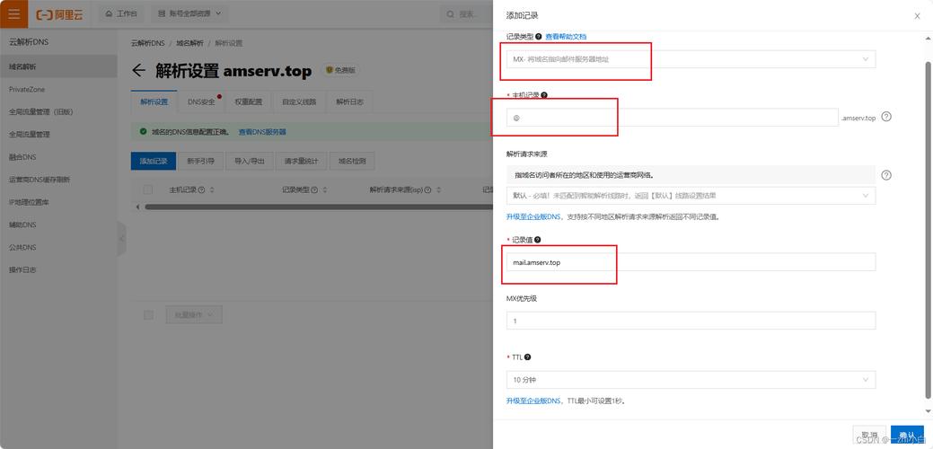 如何配置和管理CentOS 7中的服务以确保系统稳定运行？-图2