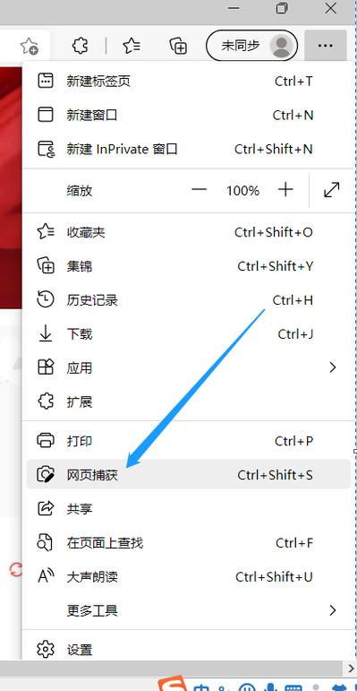 如何操作电脑截取超长网页或文档的完整截图？-图1