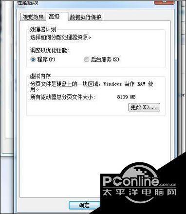 如何解决Windows 7系统中运行剑灵游戏时出现的错误问题？-图2